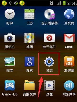 手機(jī)連接電腦