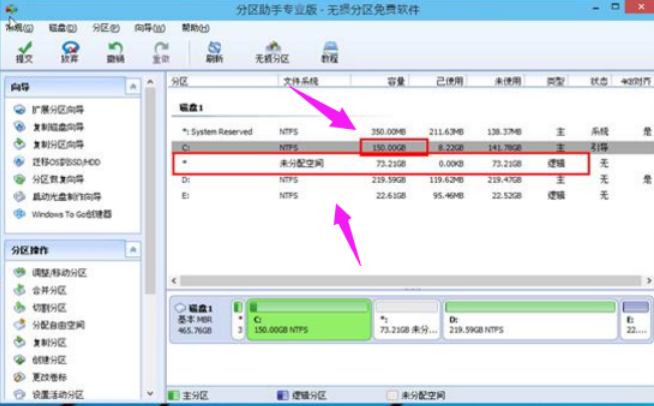 電腦硬盤分區(qū)