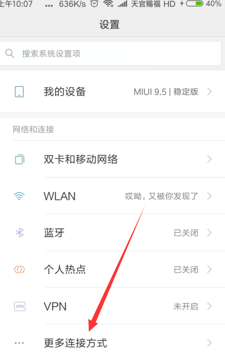 小米連接電腦方法 小米連接電腦方法