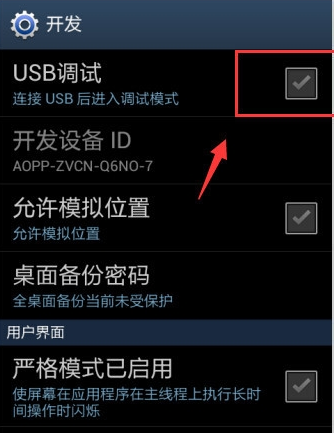 三星手機(jī)連接電腦教程