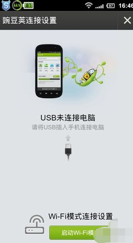 小米手機(jī)連接電腦 小米手機(jī)連接電腦