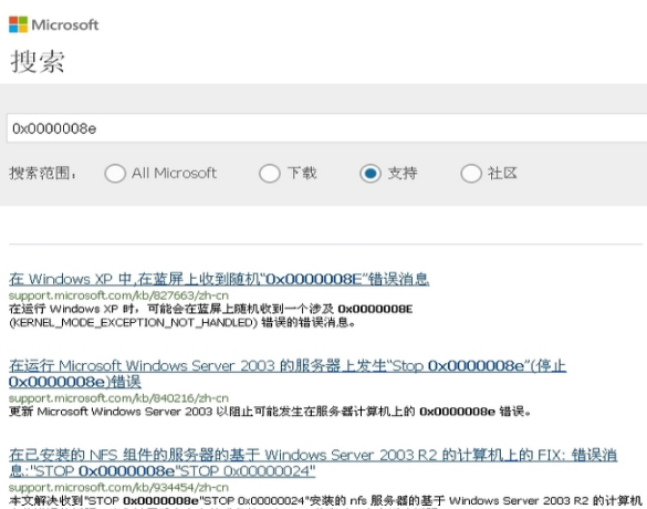 0x0000008e 0x0000008e