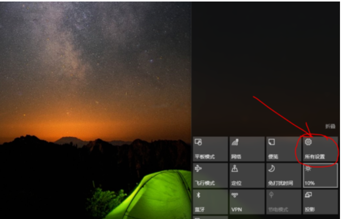 調(diào)整win10屏幕亮度