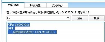 藍(lán)屏錯(cuò)誤 藍(lán)屏錯(cuò)誤