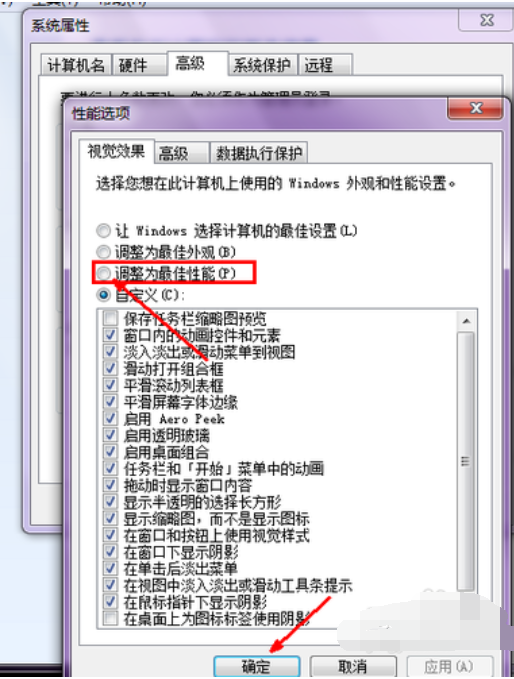 電腦啟動(dòng)慢