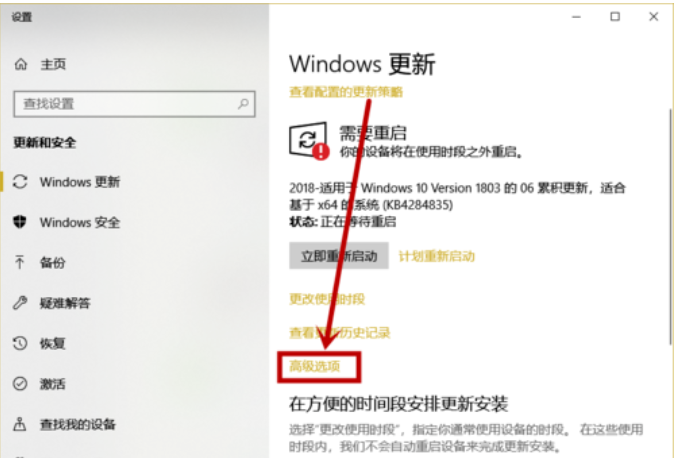 win10更新取消組織管理