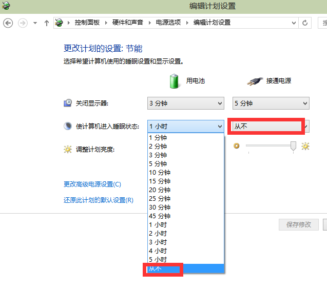 如何關(guān)閉休眠模式 如何關(guān)閉休眠模式