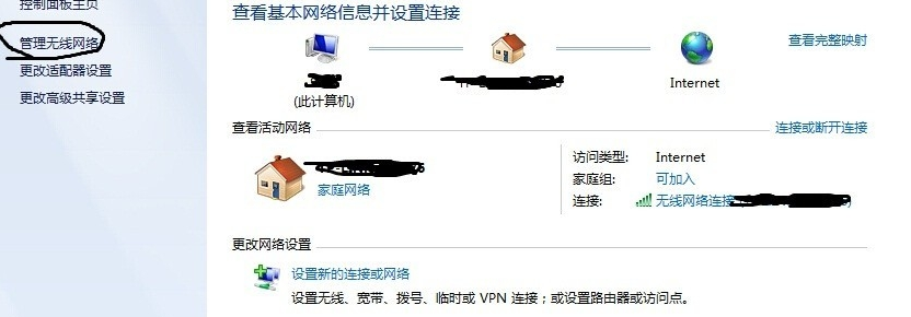 電腦連不上無線網(wǎng)