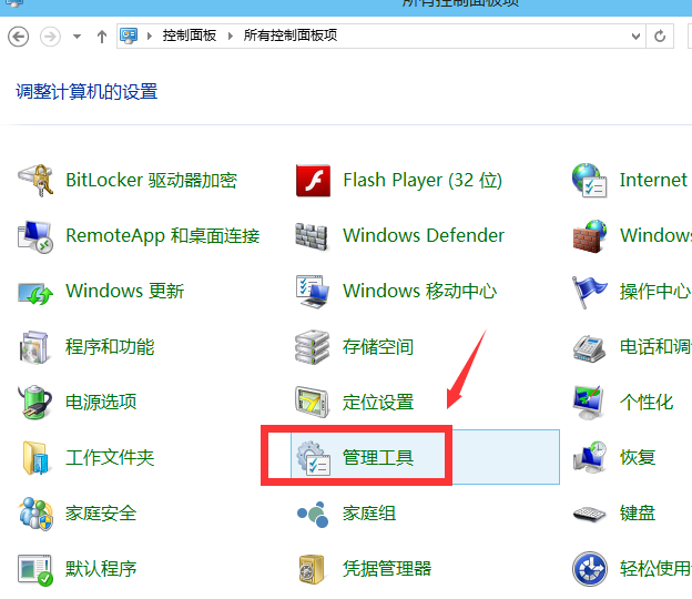 win10開啟超級管理員