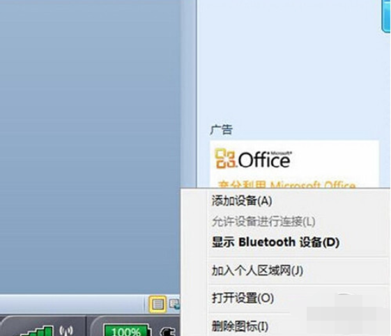 藍(lán)牙耳機(jī)怎么連接電腦