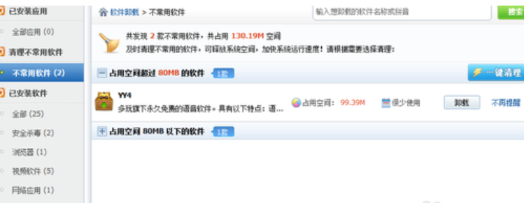 電腦運行速度慢的解決方法 電腦運行速度慢的解決方法
