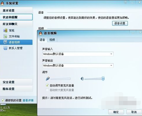 麥克風(fēng)沒聲音怎么辦 麥克風(fēng)沒聲音怎么辦