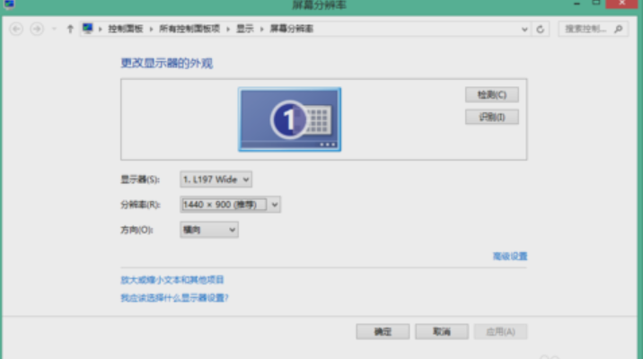 電腦分辨率怎么調(diào)不過來
