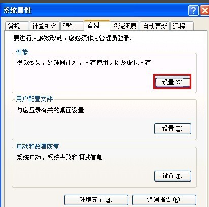 電腦虛擬內(nèi)存如何設(shè)置