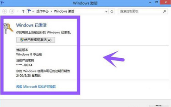 win8 win8