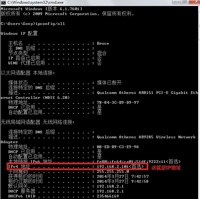 電腦ip怎么查 電腦ip怎么查