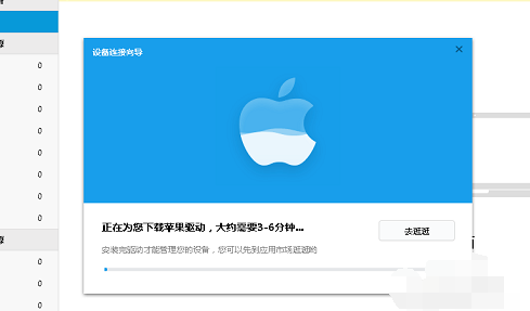蘋果手機 蘋果手機