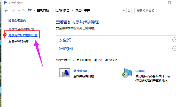 關(guān)閉UAC 關(guān)閉UAC