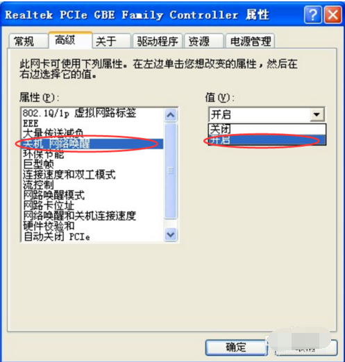 關(guān)機(jī)后自動(dòng)重啟 關(guān)機(jī)后自動(dòng)重啟