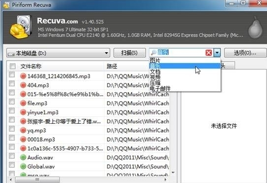 電腦數(shù)據(jù)恢復(fù)