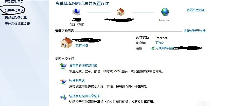 解決電腦連不上wifi 解決電腦連不上wifi
