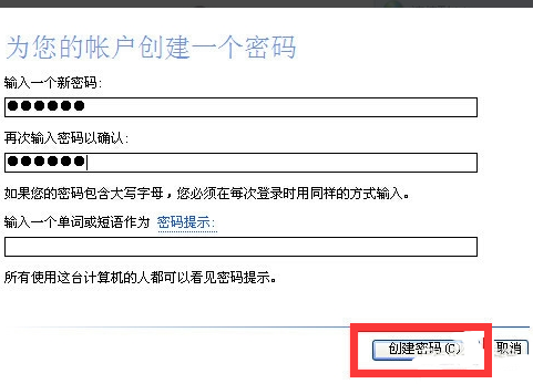 電腦開機(jī)密碼 電腦開機(jī)密碼