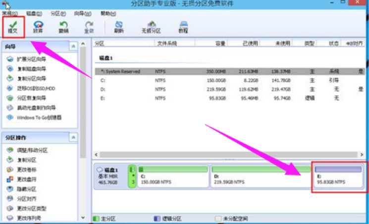 電腦硬盤分區(qū)