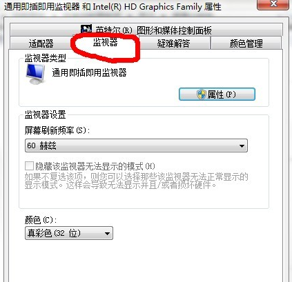 win7如何調(diào)節(jié)cf煙霧頭