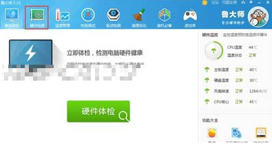 筆記本電池容量