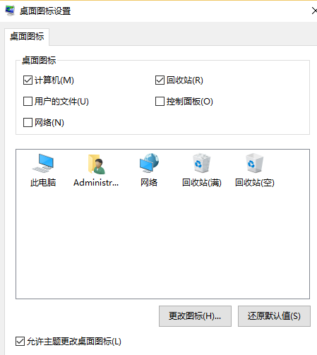 win10計(jì)算機(jī)圖標(biāo)不見(jiàn)了