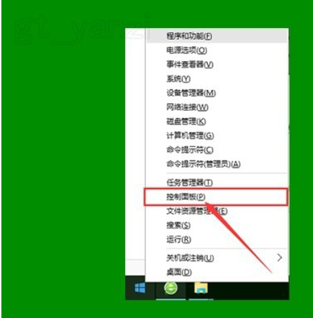 筆者教你win10如何去除圖標(biāo)小盾牌