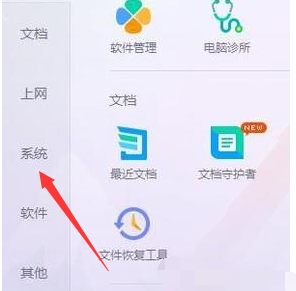 電腦護(hù)眼模式怎么設(shè)置