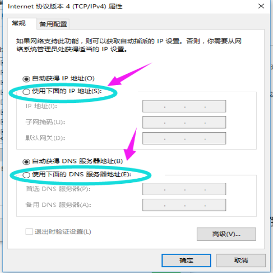設(shè)置IP地址 設(shè)置IP地址