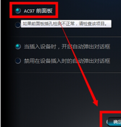 電腦耳機(jī)沒有聲音 電腦耳機(jī)沒有聲音