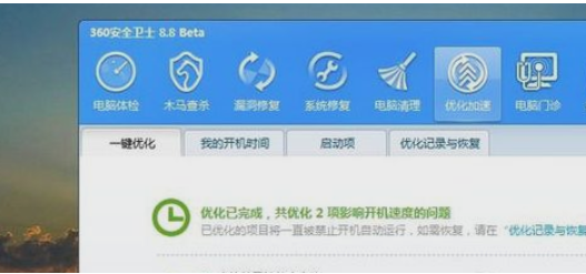 關(guān)機(jī)慢