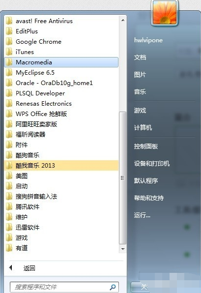 電腦遠(yuǎn)程控制怎么弄