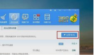 關(guān)機(jī)慢