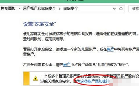 電腦設(shè)置開機(jī)密碼