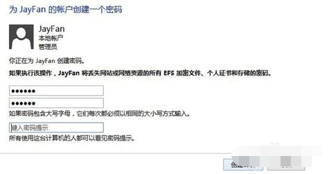電腦設(shè)置開機(jī)密碼