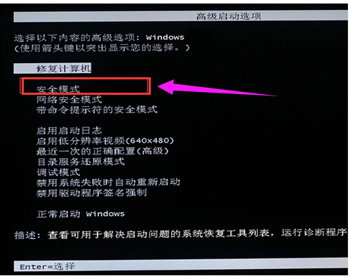 筆記本電腦黑屏
