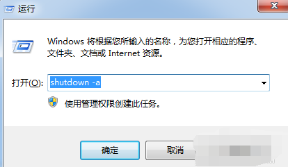 設(shè)置定時(shí)關(guān)機(jī)