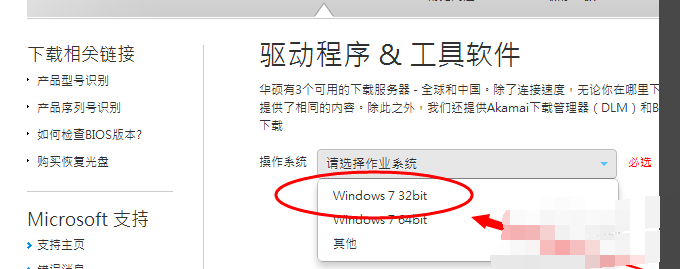 怎么下載藍(lán)牙驅(qū)動(dòng)
