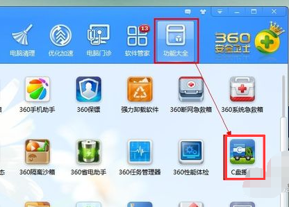 清理c盤 清理c盤