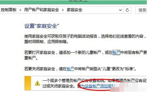 開機密碼如何設置