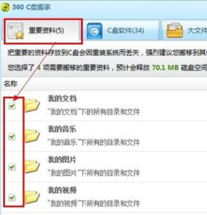 c盤清理 c盤清理