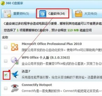 c盤清理 c盤清理
