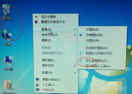 電腦圖標(biāo)都沒了怎么辦