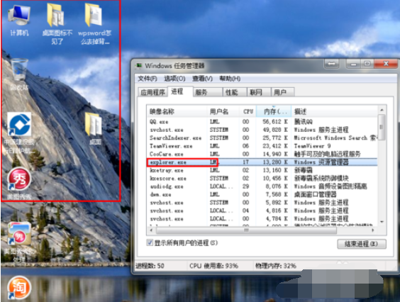 電腦不顯示桌面圖標