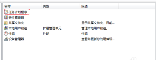 電腦怎么自動關(guān)機