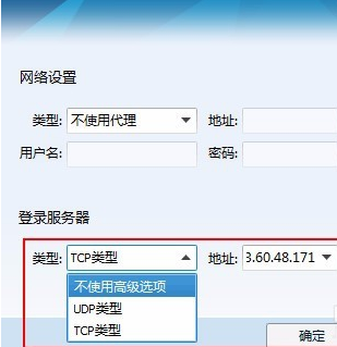 qq登錄超時(shí)